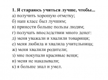 Презентация для классного часа Уровень сплоченности коллектива