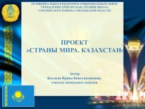 Презентация к уроку по окружающему миру