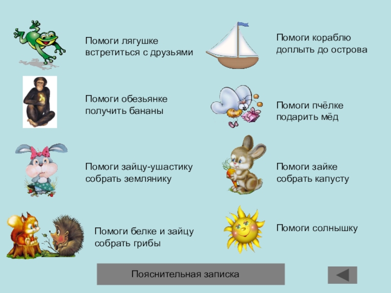 Braintest 61 помоги лягушке