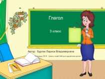 Тренажёр по русскому языку Глагол