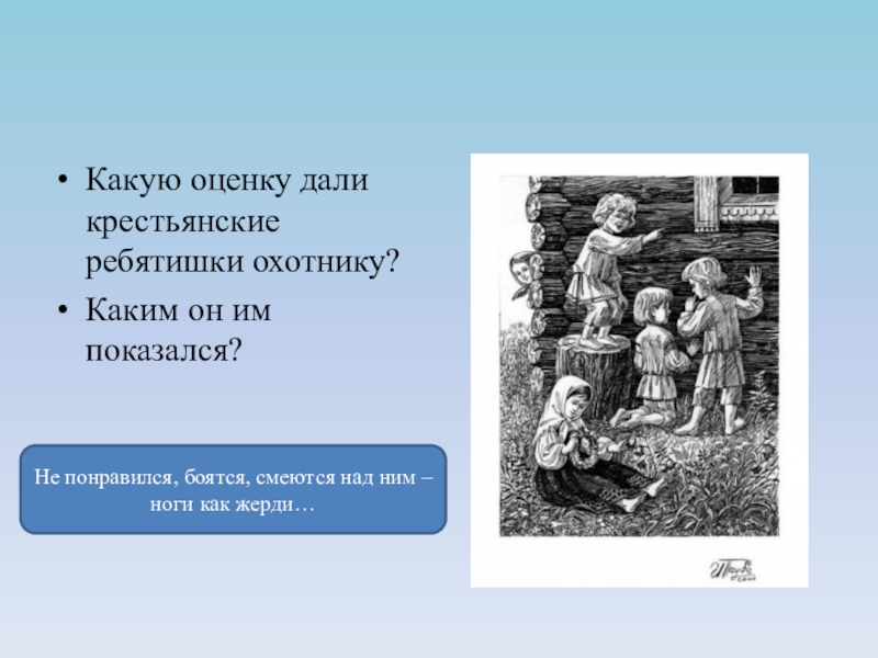 Почему стихотворение крестьянские дети так названо. 3. Н.А. Некрасов «крестьянские дети». Некрасов крестьянские дети презентация. Крестьянские дети 5 класс. Крестьянские дети Некрасов презентация 5 класс.