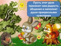 Презентация по технологии Техника лепки в декоративно-художественных работах. Скульптуры из природных материалов