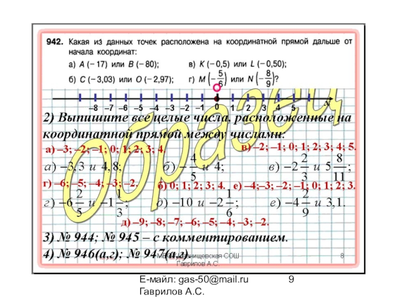 Рациональные Числа Картинки