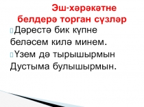 Презентация по теме Глагол (3 класс)