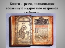 Презентация к уроку литературы Шемякин суд