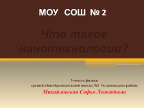 Презентация по физике на тему Кристаллы