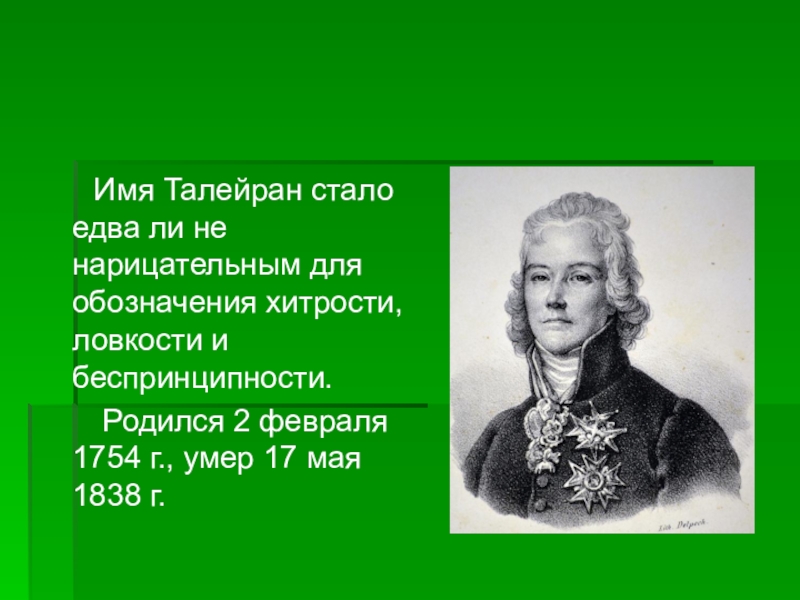 Информационный проект политики европы в 20 70 годах