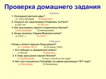Презентация по окружающему миру на тему Страницы истории 20-30 годы ( 4 класс)