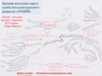 Презентация к занятию Развитие зрительной памяти