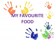 Презентация по теме Моя любимая еда