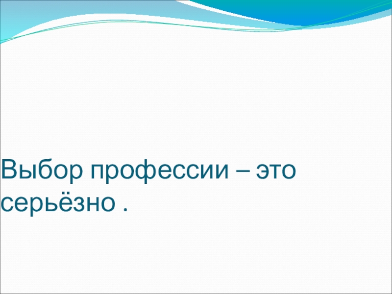 Презентация по домоводству 8 вид