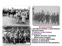 Презентация по Истории и культуре Курского края на тему Курский край в Первой мировой войне
