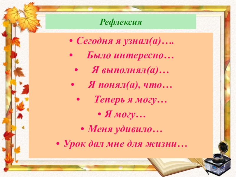 Урок русский 6 класс фразеологизмы