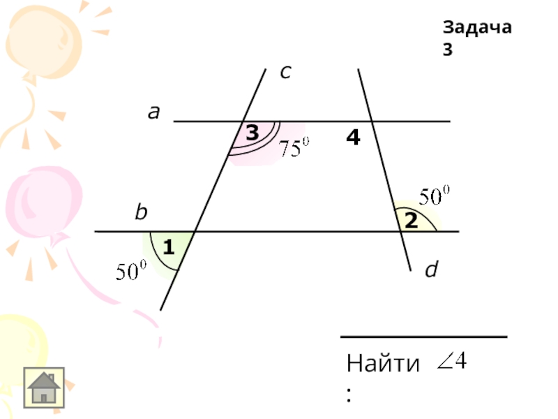 Задачи на параллельные прямые на готовых чертежах