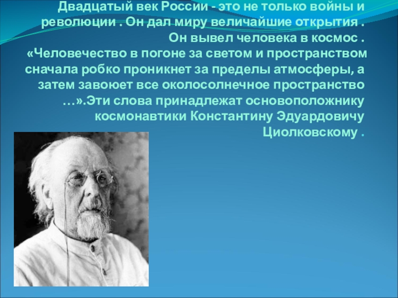 Великие открытия список. Величайшее открытие человечества. Самое великое открытие человечества. Важнейшие открытия человечества. Открытия 20 века человечества.