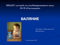 Презентация по технике мокрого валяния (этапы)