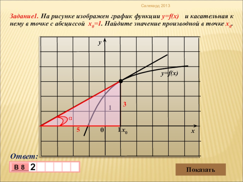 Рисунке изображены графики двух линейных функций найдите абсциссу точки пересечения графиков