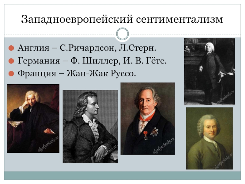 Сентиментализм произведения. Сентиментализм Ричардсон Руссо. Ричардсон сентиментализм произведения. Сентиментализм 19 века в литературе Писатели. Писатели сентиментализма 19 века в России.