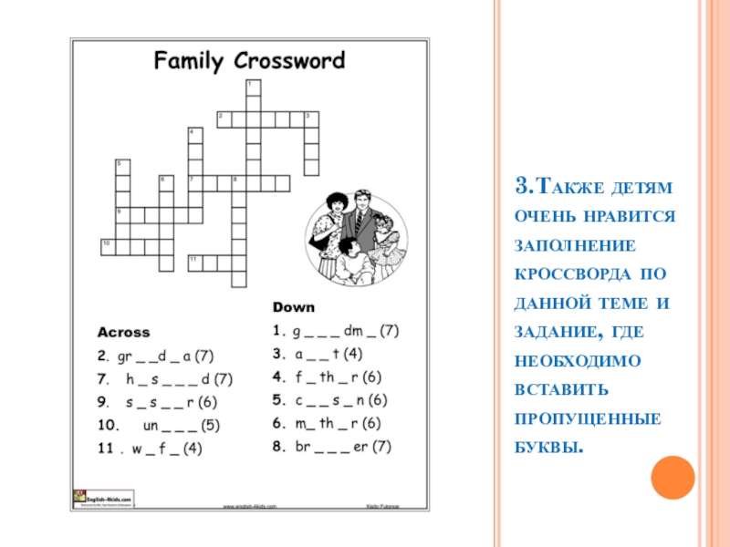 Кроссворд на английском на тему семья. Кроссворд семья на английском. Family задания английский для детей. Кроссворд на английском для детей.