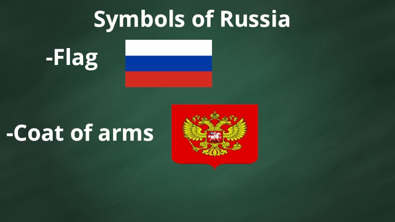 Презентация : Презентация по английскому языку на темуСимволы России