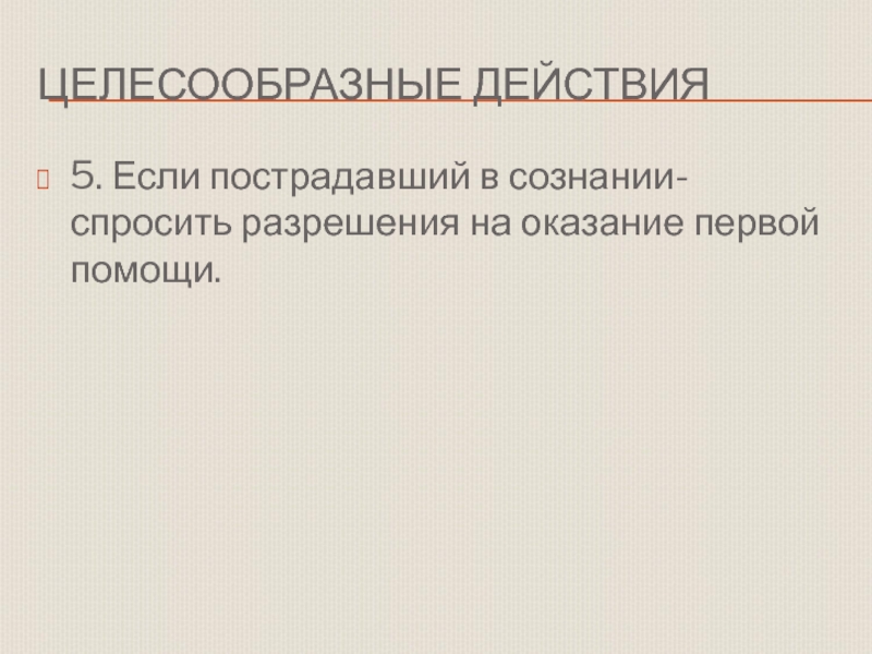 Презентация к уроку обж 11 класс первая помощь при ранениях