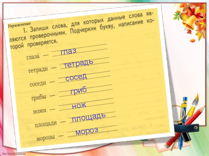 Урок 2 по русскому языку 2 класс школа 21 века презентация