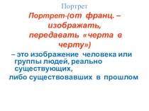 Презентация к уроку ИЗО в 6 классе Конструкции головы человека и ее основные пропорции.