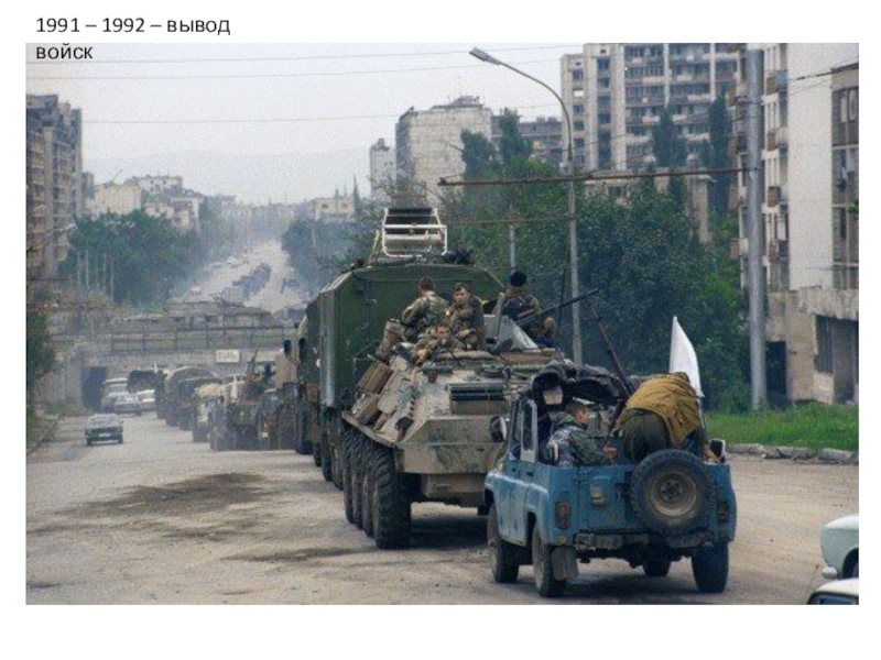 Захват войск. Чечня Грозный штурм август 1995. Бои в Грозном 1996 год август. Чеченская война 1994-1996 Грозный.