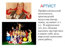 Презентация по русскому языку на тему Словарные слова