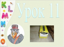 Презентация по английскому языку Предметы. Предлоги