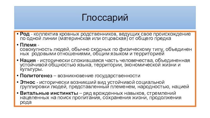 Обществознание профиль