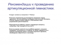 Формирование готовности к обучению грамоте старших дошкольников с ОНР