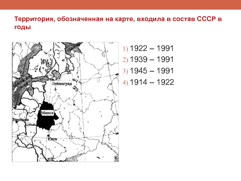 Территория с городом обозначенным на схеме цифрой 3 вошла в состав ссср в 1940 город