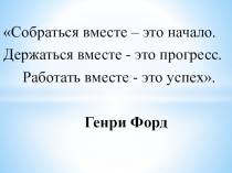 Презентация по окружающему миру на тему Нервная система