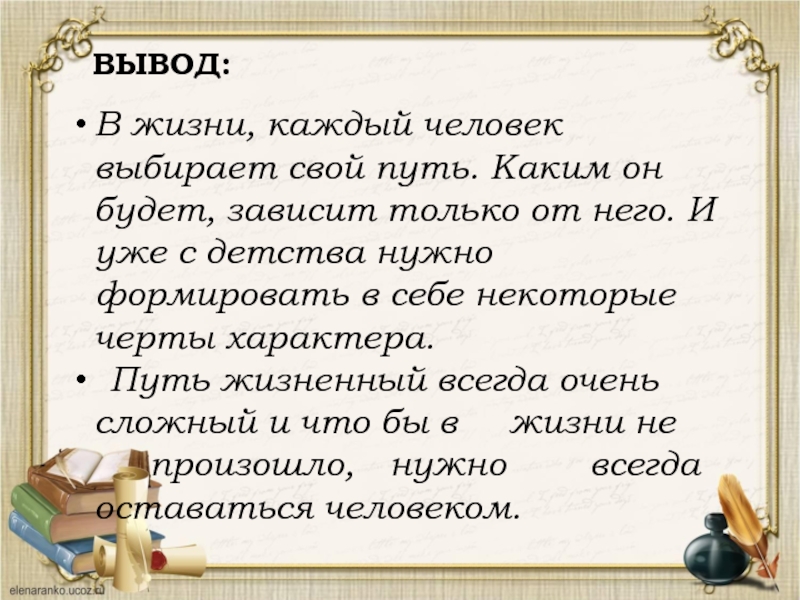 Вывод зависеть. Пантелеев Камилл и учитель. Камилл и учитель презентация 3 класс. Леонид Пантелеев Камилл и учитель. Рассказа л. Пантелеева «Камилл и учитель»?.