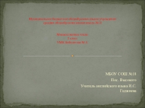 Презентация по английскому языку 2 класс по теме Множественное число