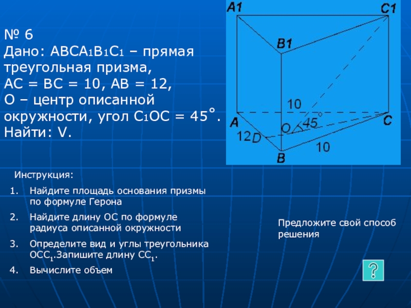 В основании прямой призмы авса1в1с1 лежит. Треугольная Призма авса1в1с1. Дано: авса1в1с1 правильная Призма. Прямая треугольная Призма с основанием прямого треугольника. Прямой треугольной Призмы 1 1 1.