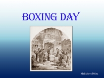 Презентация Boxing day, Полина М.