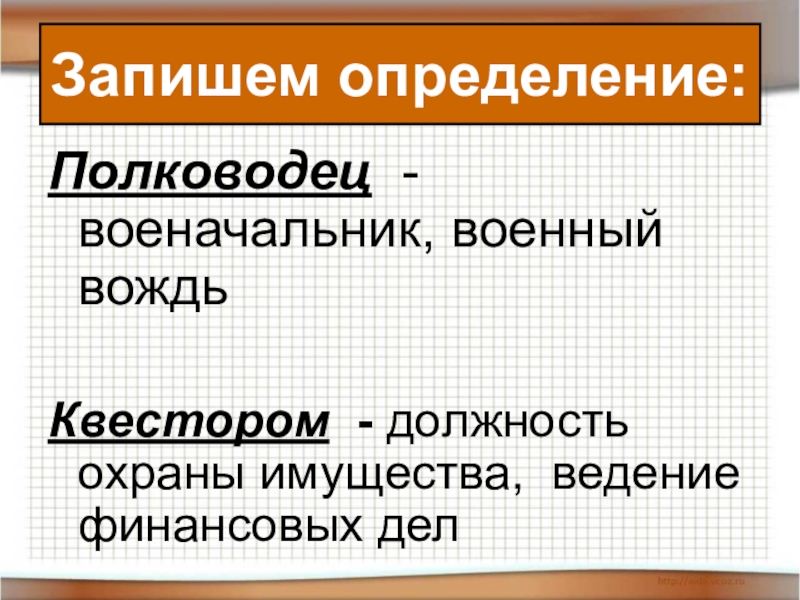 Единовластие цезаря урок презентация