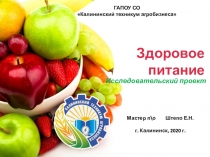 Презентация по ПМ по профессии Повар, кондитер