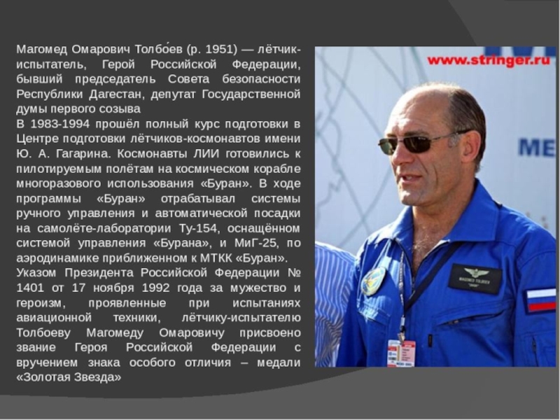 Дагестанцы герои россии список с фото