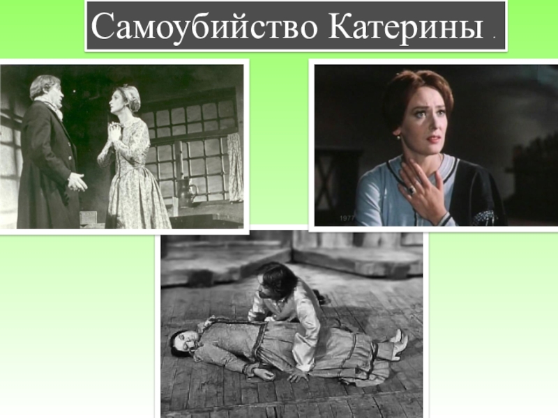 Гроза героиня катерина