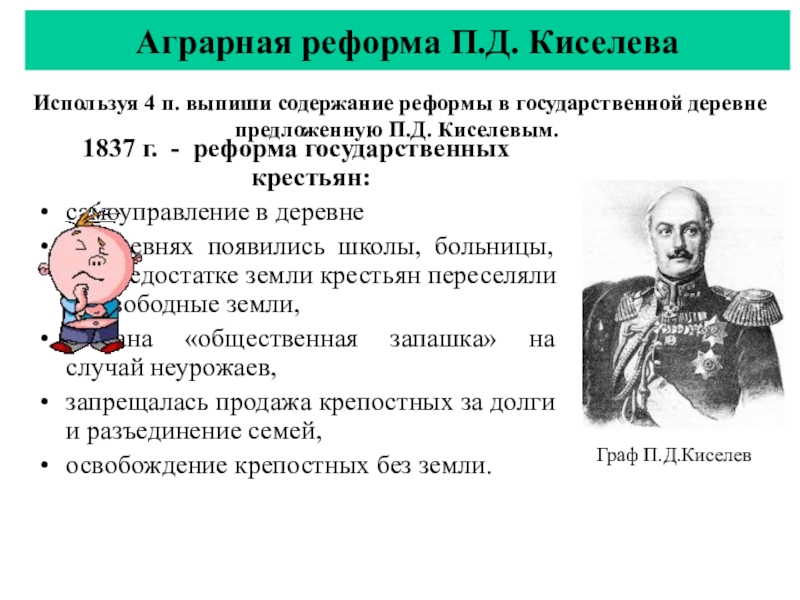 Проекты освобождения крестьян при александре 1 кратко