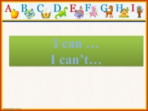 Презентация по английскому языку: Ларионовский урок на тему Я умею