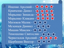 Закрепление умножения на число 10