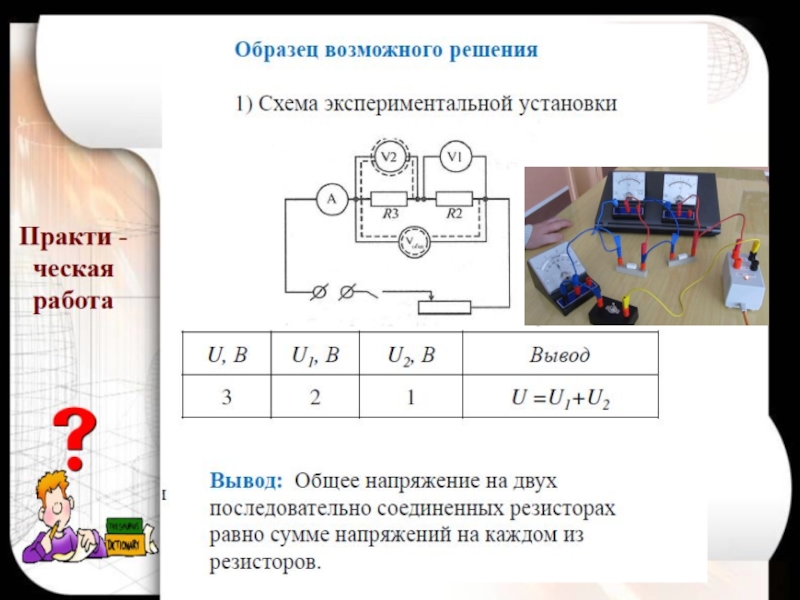 Выполняя экспериментальное задание ученик подвесил. Экспериментальное задание ОГЭ по физике. ОГЭ физика электричество задачи. Физика ОГЭ экспериментальное задание с решением. Набор электричество ОГЭ.