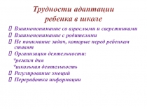 Презентация к родительскому собранию - практикуму на тему