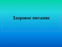 Презентация студента Сорокина Сергея группы С-2