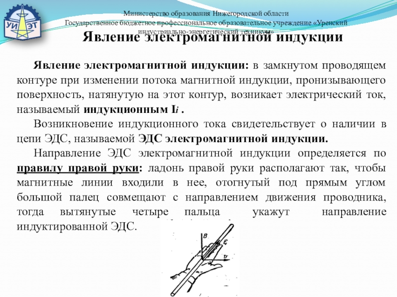  Пособие по теме Энергетическая электроника