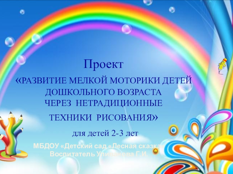 Развитие мелкой моторики у детей дошкольного возраста план по самообразованию